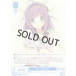 画像1: 【SR仕様(C)】愛しい時間 莉佳[WSR_OS05/R05-087S]