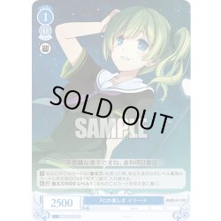 画像1: FCの楽しさ イリーナ[WSR_OS05/R05-089C]