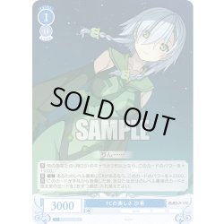 画像1: FCの楽しさ 沙希[WSR_OS05/R05-090C]