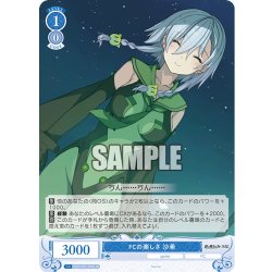 画像1: 【SR仕様(C)】FCの楽しさ 沙希[WSR_OS05/R05-090S]