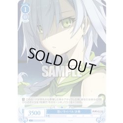 画像1: 【SR仕様(C)】恐いライバル 沙希[WSR_OS05/R05-091S]