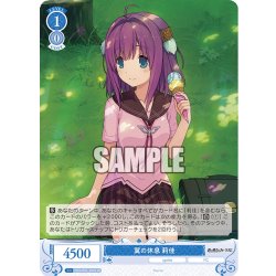 画像1: 【SR仕様(C)】翼の休息 莉佳[WSR_OS05/R05-092S]