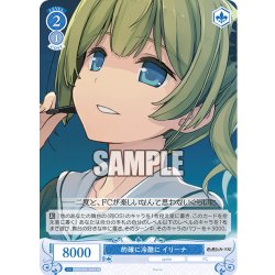画像1: 【SR仕様(C)】的確に冷酷に イリーナ[WSR_OS05/R05-095S]