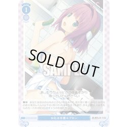 画像1: お礼は水着エプロン[WSR_OS05/R05-097C]