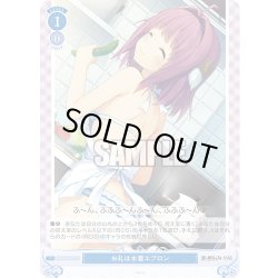 画像1: 【SR仕様(C)】お礼は水着エプロン[WSR_OS05/R05-097S]