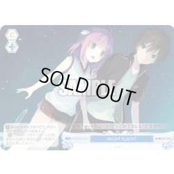 画像1: 【SR仕様(C)】NIGHT FLIGHT[WSR_OS05/R05-098S]