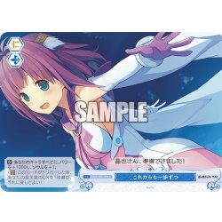 画像1: これからも一歩ずつ[WSR_OS05/R05-099C]