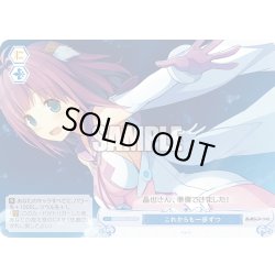 画像1: これからも一歩ずつ[WSR_OS05/R05-099C]