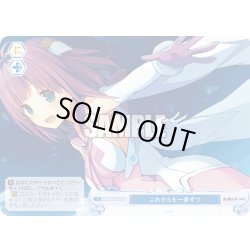 画像1: 【SR仕様(C)】これからも一歩ずつ[WSR_OS05/R05-099S]