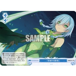 画像1: 【SR仕様(C)】『空域の支配者』[WSR_OS05/R05-100S]