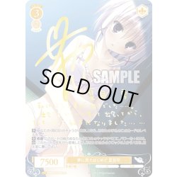 画像1: 【SP仕様(RR)】夢に見たはじめて 夏目雫[WSR_OS06/R06-003SP]