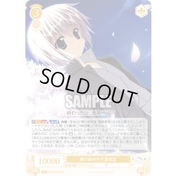 画像1: 櫻の森の中で 夏目圭[WSR_OS06/R06-004RR]