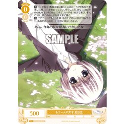 画像1: もう一人の天才 夏目圭[WSR_OS06/R06-005R]