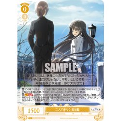 画像1: 【SR仕様(R)】二人で歩もう 夏目藍[WSR_OS06/R06-006S]