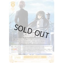 画像1: 【SR仕様(R)】二人で歩もう 夏目藍[WSR_OS06/R06-006S]