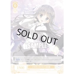 画像1: その手に引かれて 夏目藍[WSR_OS06/R06-007R]