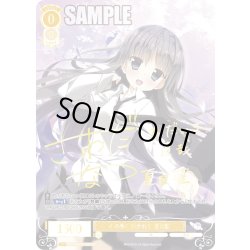 画像1: 【SSP仕様(R)】その手に引かれて 夏目藍[WSR_OS06/R06-007SP]