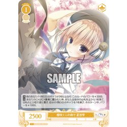 画像1: 【SR仕様(R)】櫻咲くこの森で 夏目雫[WSR_OS06/R06-009S]