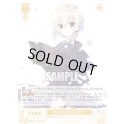 画像1: 無口な夏目家次女 夏目雫[WSR_OS06/R06-010R]