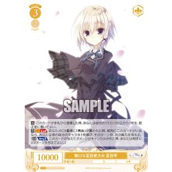 画像1: 【SR仕様(R)】無口な夏目家次女 夏目雫[WSR_OS06/R06-010S]