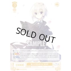 画像1: 【SR仕様(R)】無口な夏目家次女 夏目雫[WSR_OS06/R06-010S]