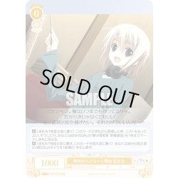 画像1: 無知の人となった理由 夏目圭[WSR_OS06/R06-012C]