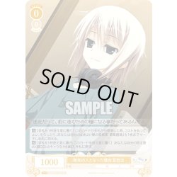 画像1: 【SR仕様(C)】無知の人となった理由 夏目圭[WSR_OS06/R06-012S]