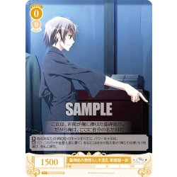 画像1: 墓碑銘の素晴らしき混乱 草薙健一郎[WSR_OS06/R06-013C]