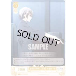 画像1: 墓碑銘の素晴らしき混乱 草薙健一郎[WSR_OS06/R06-013C]