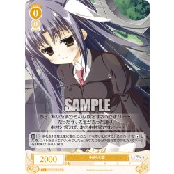 画像1: 中村水菜[WSR_OS06/R06-014C]