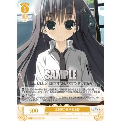 画像1: 夏目家の食卓 夏目藍[WSR_OS06/R06-015C]