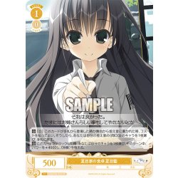 画像1: 【SR仕様(C)】夏目家の食卓 夏目藍[WSR_OS06/R06-015S]