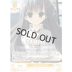 画像1: 【SR仕様(C)】夏目家の食卓 夏目藍[WSR_OS06/R06-015S]