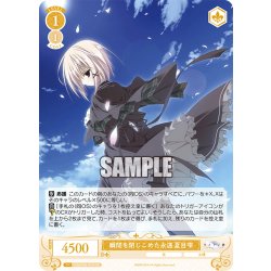 画像1: 【SR仕様(C)】瞬間を閉じこめた永遠 夏目雫[WSR_OS06/R06-016S]