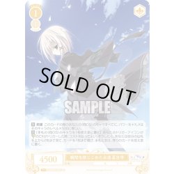 画像1: 【SR仕様(C)】瞬間を閉じこめた永遠 夏目雫[WSR_OS06/R06-016S]