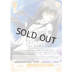 画像1: 【SR仕様(C)】小さくて可愛い姉 夏目藍[WSR_OS06/R06-017S]