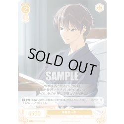 画像1: 草薙健一郎[WSR_OS06/R06-018C]