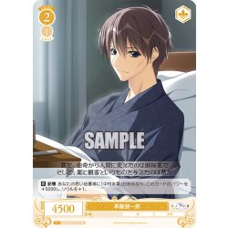 画像1: 【SR仕様(C)】草薙健一郎[WSR_OS06/R06-018S]