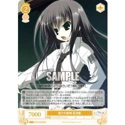 画像1: 愛され教師 夏目藍[WSR_OS06/R06-019C]