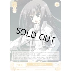 画像1: 愛され教師 夏目藍[WSR_OS06/R06-019C]