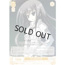 画像1: 【SR仕様(C)】愛され教師 夏目藍[WSR_OS06/R06-019S]