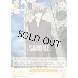 画像1: 草薙直哉[WSR_OS06/R06-020C]