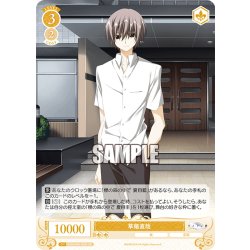 画像1: 【SR仕様(C)】草薙直哉[WSR_OS06/R06-020S]