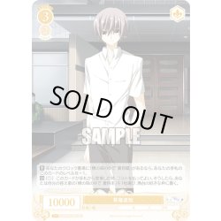 画像1: 【SR仕様(C)】草薙直哉[WSR_OS06/R06-020S]