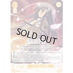 画像1: あの人を偲んで 夏目藍[WSR_OS06/R06-021C]