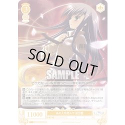 画像1: 【SR仕様(C)】あの人を偲んで 夏目藍[WSR_OS06/R06-021S]