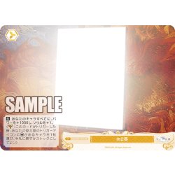 画像1: 【SR仕様(C)】向日葵[WSR_OS06/R06-024S]