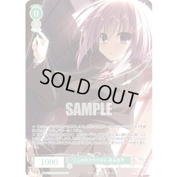 画像1: 【OFR仕様(RR)】二人の天才のために 鳥谷真琴[WSR_OS06/R06-027OFR]