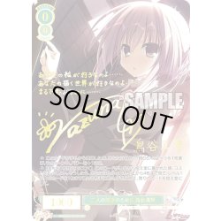 画像1: 【SSP仕様(RR)】二人の天才のために 鳥谷真琴[WSR_OS06/R06-027SP]