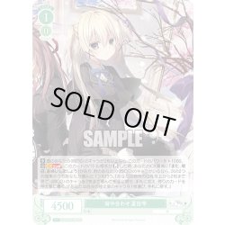 画像1: 背中合わせ 夏目雫[WSR_OS06/R06-028RR]